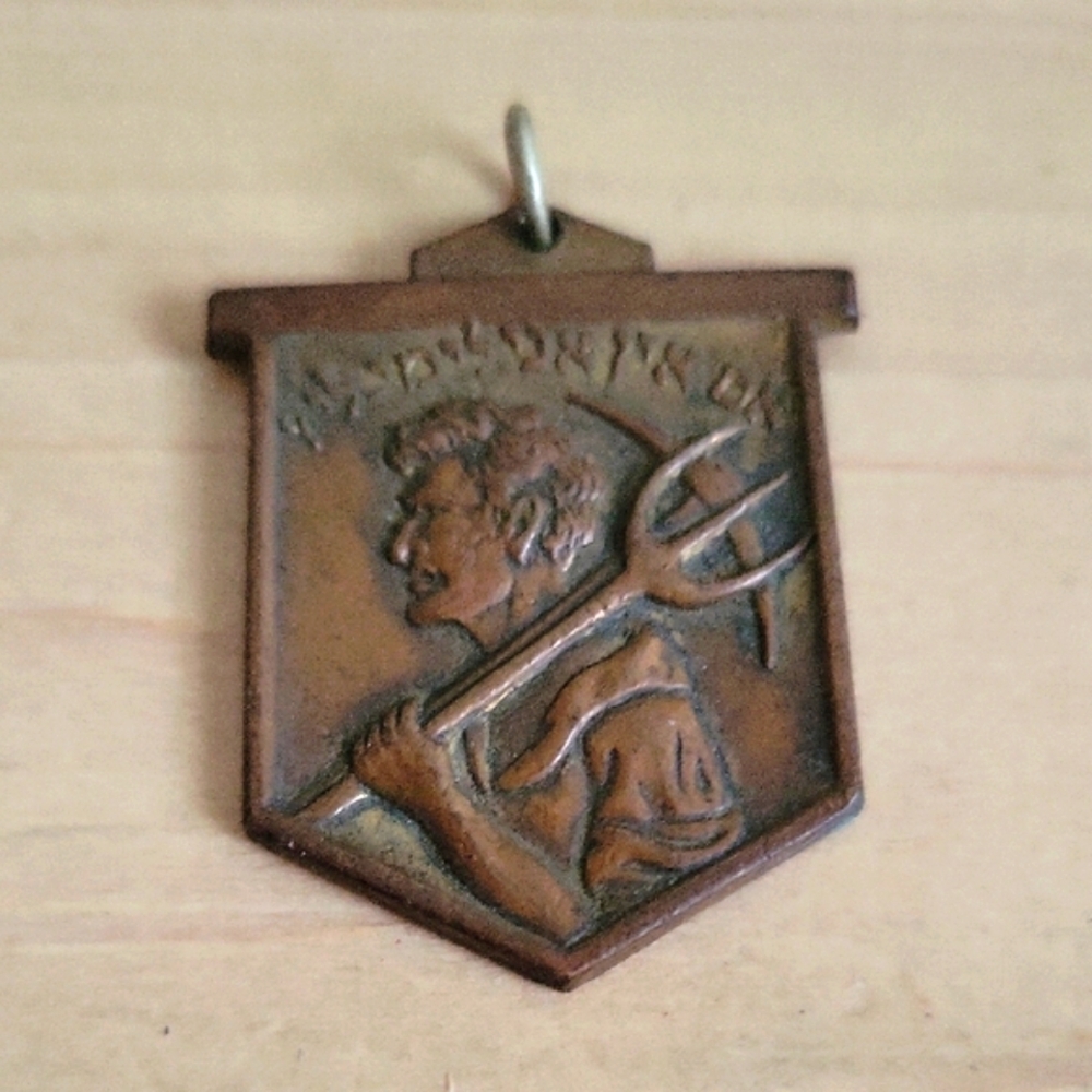 Vintage Bronze Histadrut Jewish Workers and Laborers Pendant